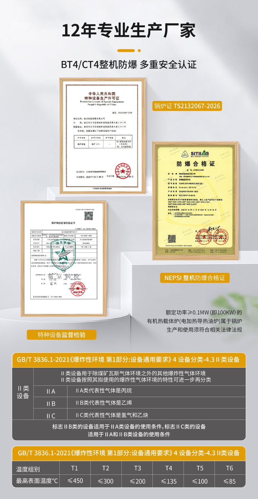 撬裝防爆導熱油爐