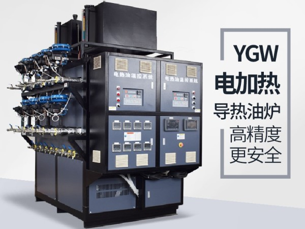 化糞池模具加熱哪種方式好「歐能機械」電加熱導(dǎo)熱油爐加熱是優(yōu)選