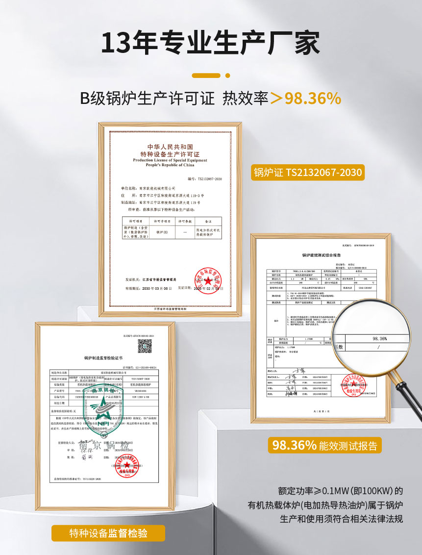 撬裝防爆導熱油爐