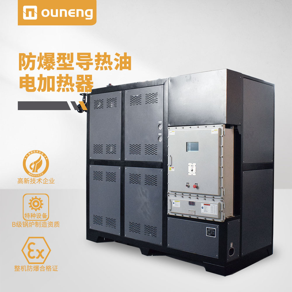 防爆導熱油電加熱器 防爆導熱油電加熱器