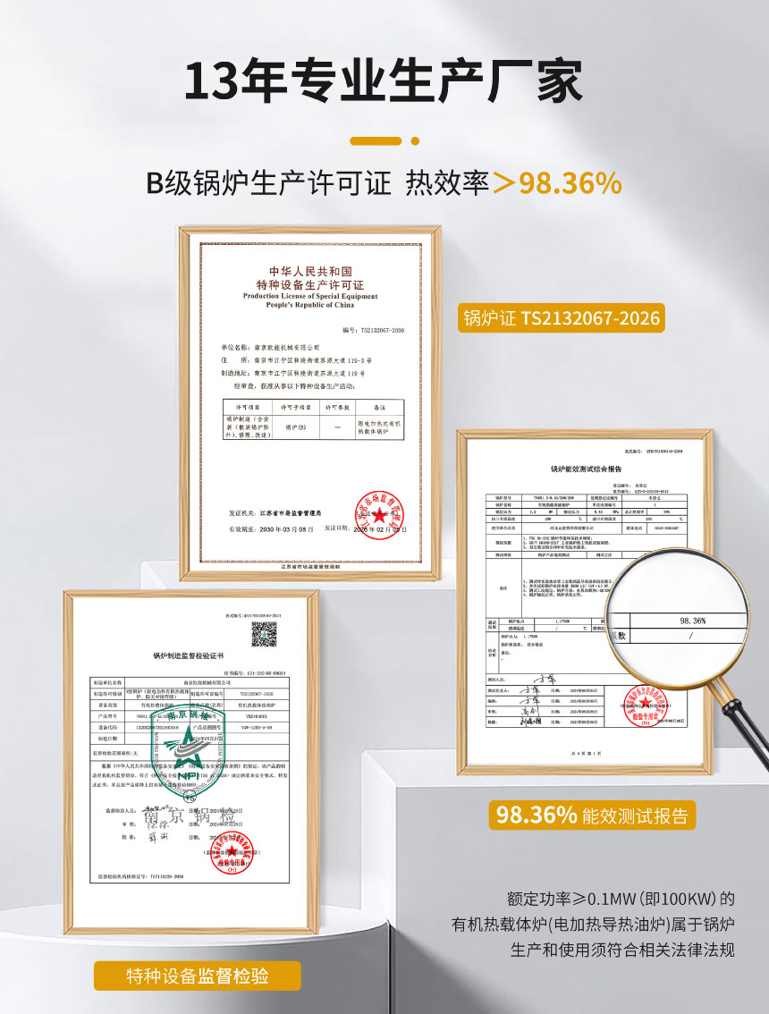 防爆TCU控溫系統(tǒng)