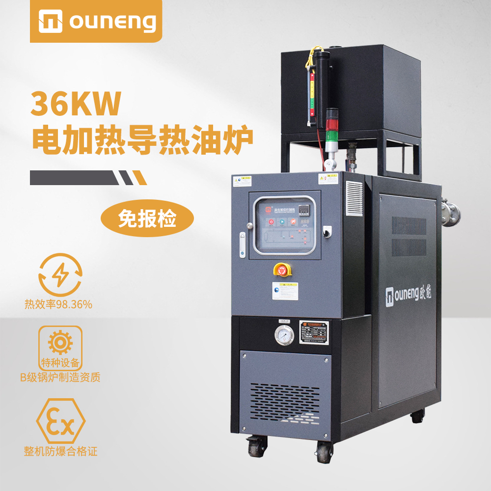 36KW電加熱導熱油爐