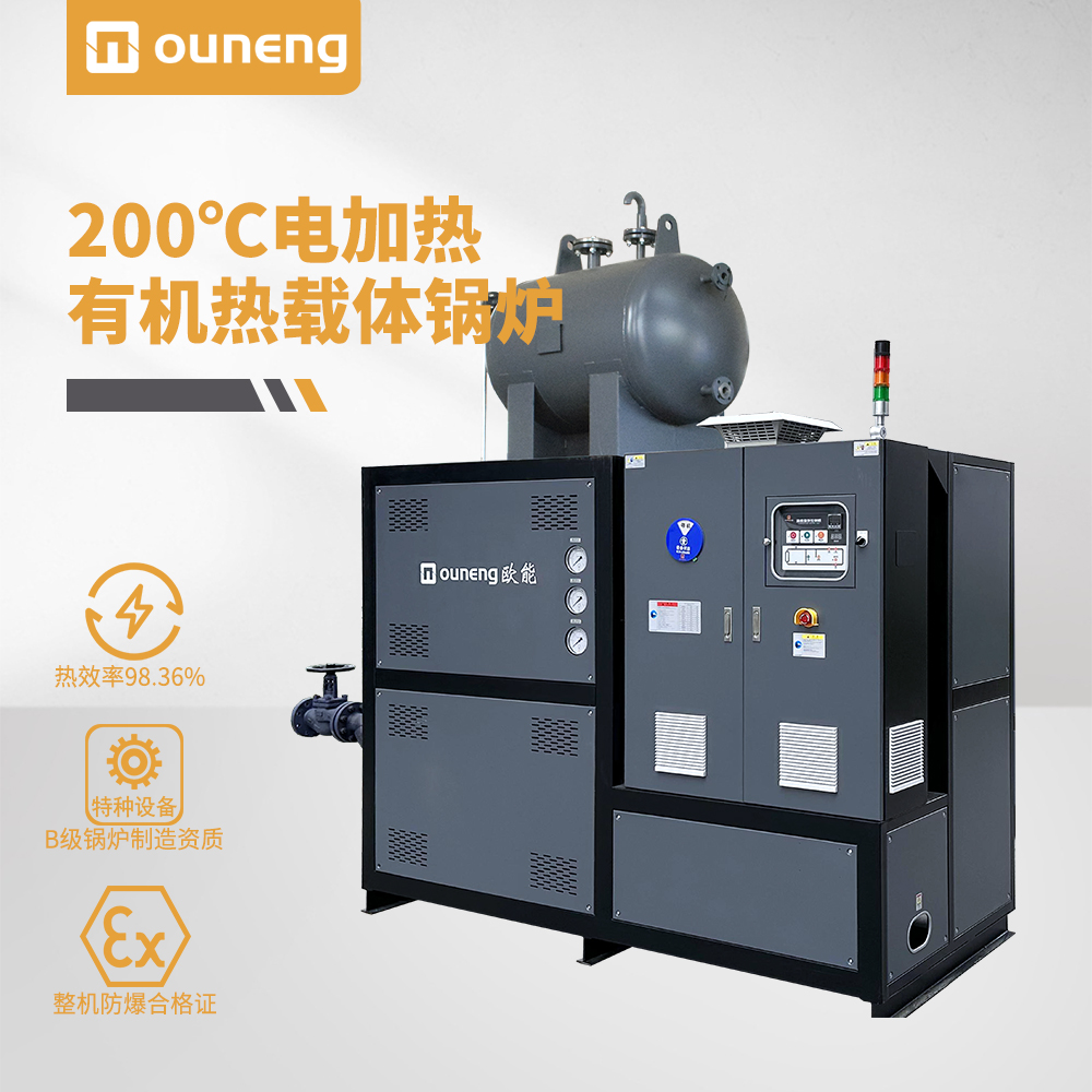 200℃有機熱載體鍋爐