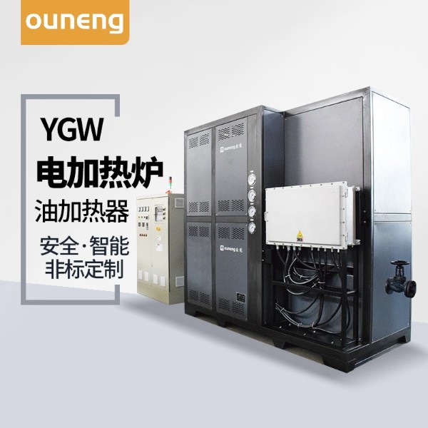 防爆電加熱導熱油爐 防爆電加熱導熱油爐