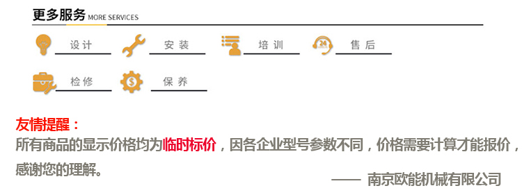 高溫油溫機生產廠家