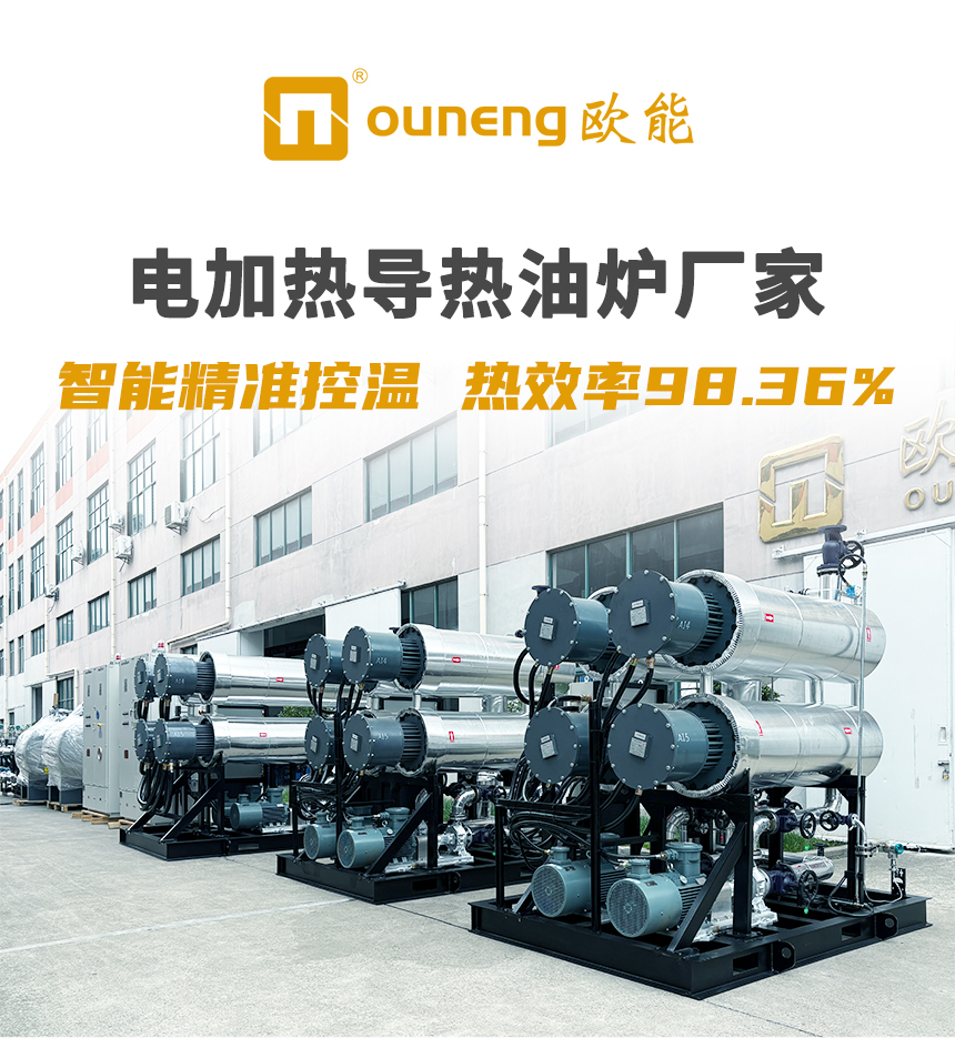 1500KW電加熱導熱油爐