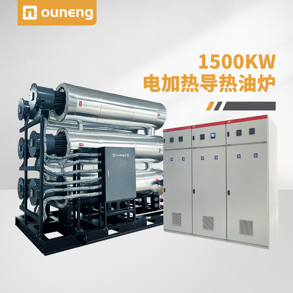 1500KW電加熱導熱油爐