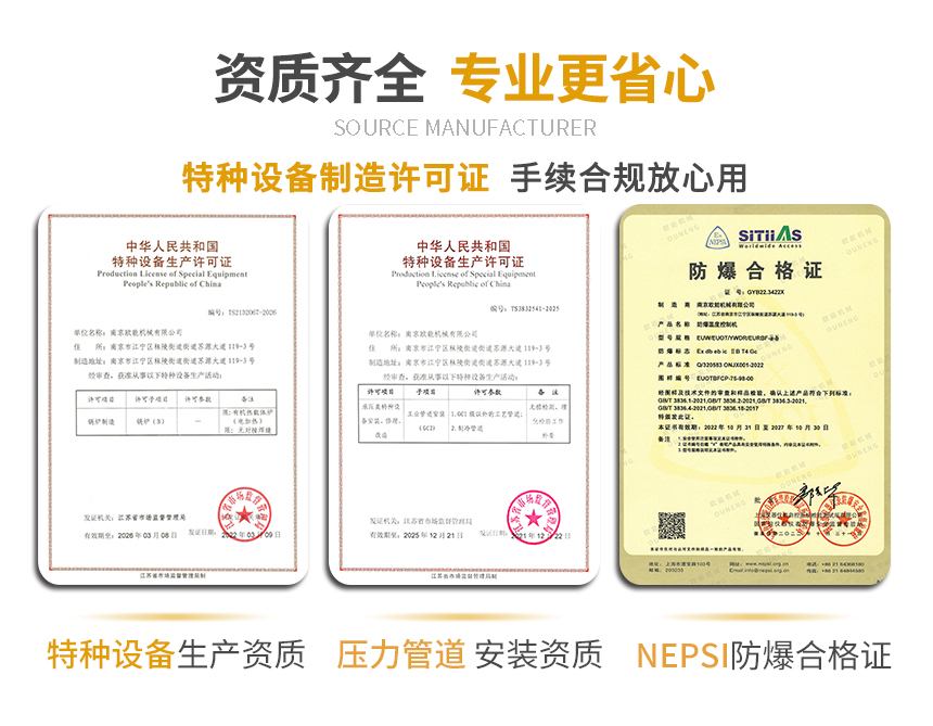 導(dǎo)熱油TCU溫控系統(tǒng)資質(zhì)